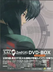 2025年最新】攻殻機動隊 dvd boxの人気アイテム - メルカリ