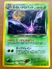 2025年最新】わるいクロバットの人気アイテム - メルカリ