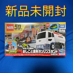 トミカ 50th ぶるっと給油!おしごと変形ガソリンスタンド ENEOS 1個