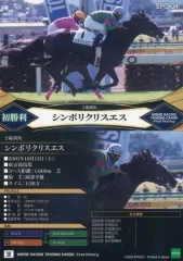 【中古】スポーツ 38[レギュラーカード]：シンボリクリスエス