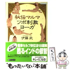 2024年最新】秘伝マルマの人気アイテム - メルカリ