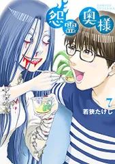 2025年最新】若狭たけしの人気アイテム - メルカリ