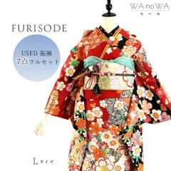 振袖 振袖フルセット 振袖セット USED振袖 中古 赤 古典柄 牡丹 菊 7点フルセット レディース  Lサイズ WA-F-103