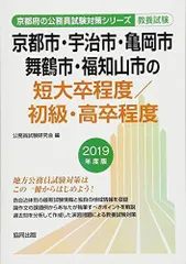 2023年最新】公務員試験 初級 2019の人気アイテム - メルカリ