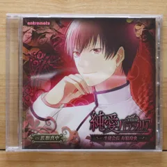 純愛パラフィリア 佐和真中 全巻 全特典CD付 シチュエーションCD 純愛－パラフィリア－ シチュエーションドラマCD【アントルメ】