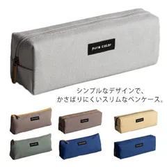 ペンケース 大容量 筆箱 ふでばこ 筆記用具 三角形 四角形 帆布 キャンバス スリム 小物収納 コンパクト 筆入れ 防水 送料無料 男性 女性 おしゃれ 中学生 高校生 ふで箱 男の子 女の子XZ0524