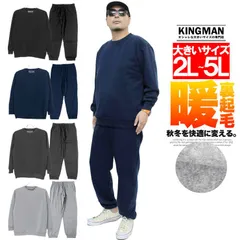 【新品】 【2L～5L ネイビー】 セットアップ メンズ 大きいサイズ 裏起毛スウェット上下 4l スウェット トレーナー スウェットパンツ 上下 ルームウェア 部屋着 ジョガーパンツ ワークマン