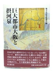 中古】明治大正詩史 改訂増補 全3巻揃/日夏耿之介(著)/東京創元