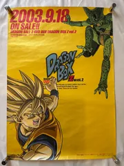 2025年最新】ドラゴンボールZ DVD-BOXの人気アイテム - メルカリ