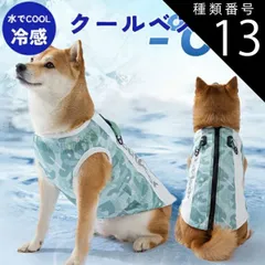種類13：ブルー/3XL OUTDOOR 犬用クールベスト 犬 冷感ベスト ひんやりベスト 小型犬 中型犬 大型犬 ドッグウェア 冷却コート 犬用夏服 通気性 涼しい 吸水速乾