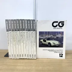 2025年最新】CAR GRAPHIC バックナンバーの人気アイテム - メルカリ