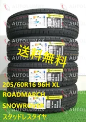 2023年最新】205/60r16 4本セットの人気アイテム - メルカリ