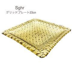 伝統工芸　菅原工芸　Sghr スガハラガラス  グリッドプレート　ハンドメイド　 角形深皿  23cm