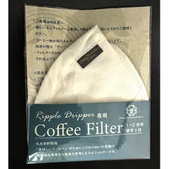 Coffee Filter（Ripple Dripper 専用ネルフィルター）