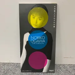 2025年最新】小川範子 cdの人気アイテム - メルカリ