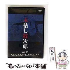 木枯し紋次郎 DVD-BOX Ⅲ 新・木枯し紋次郎編 中村敦夫 (7枚組) - メルカリ