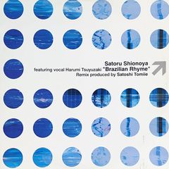 Satoru Shionoya – Brazilian Rhyme【Record】【Analog】【Japanese Edition】【レコード】【アナログ】【HOUSE】
