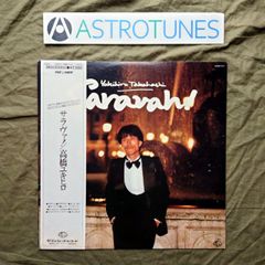 杏里 ヘブン ビーチ LPレコード オリジナル盤 和モノ シティポップ
