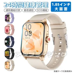 【2025新機能】Smart Watch スマートウォッチ 1.85インチ Bluetooth5.2大画面 着信通知 測定 睡眠検測女性生理健康管理 IP68防水 腕時計歩数計メンズ レディース4色 962-2988