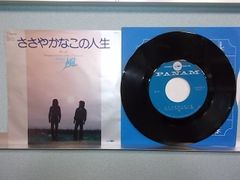 [ALIDA]epw2845[EP][EX-EX][歌詞カード：有]風 / ささやかなこの人生
