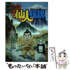 2025年最新】吉川豊の人気アイテム - メルカリ