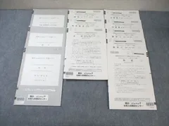 駿台/atama＋ プレ共通テスト問題 2023年12月 英語/数学/国語/理科/地歴/公民 ☆ 048M0C