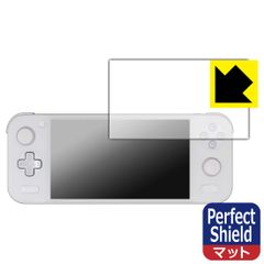 PDA工房 AYANEO Pocket S 対応 PerfectShield 保護 フィルム [画面部分のみ] 反射低減 防指紋 日本製