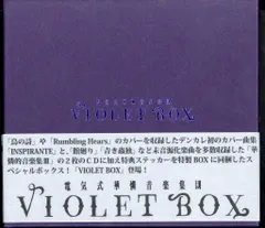 電気式華憐音楽集団 / VIOLET BOX VIOLET BOX”試聴ムービー - YouTube