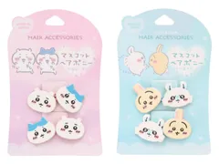 マスコットヘアポニー2P ちいかわ&ハチワレ うさぎ&モモンガ ヘアゴム 髪留め 髪飾り ヘアアクセサリー グッズ キャラクター 女の子 かわいい おしゃれ
