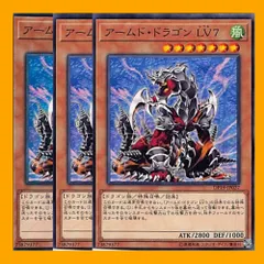 2024年最新】アームド・ドラゴンlv7の人気アイテム - メルカリ