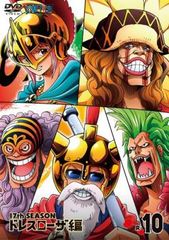 ONE PIECE 원피스 17th 시즌 드레스 로자 편 R-10 (제 665 화 ~ 제 668 화) [애니메이션 중고 DVD] 렌탈 떨어진다