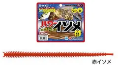 エコギア パワーイソメ (極太) 赤イソメ / ワーム ルアー  つり具 マルキュー 【メール便発送】のサムネイル