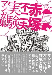 2024年最新】石野卓球 worksの人気アイテム - メルカリ