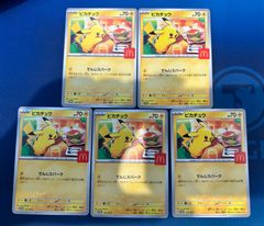 ピカチュウ PROMO P - eプロモカード 021/P マクドナルド 良品稀少】ピカチュウ 021/P プロモ ポケモンカードeの通販