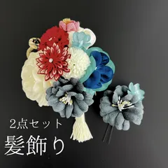 【グレー 花 髪飾り 2点セット】 成人式 卒業式 結婚式 振袖 袴 訪問着 着物 和装 浴衣 ゆかた 青 ピンク 赤 水色 白 花飾り コーム式 Uピン式  髪留め 組紐 タッセル 和柄 ビジュー  つまみ細工HCJA061