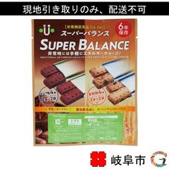栄養機能食品スーパーバランス（20袋）／1箱 【配送不可】