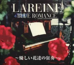 LAREINE 初回盤 「BLUE ROMANCE」 未開封　新品　デモテープ 2025年最新】ラレーヌ blue romanceの人気アイテム - メルカリ