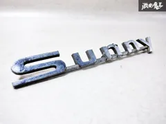 2025年最新】b10 サニーの人気アイテム - メルカリ