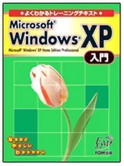 2024年最新】windowsxp professionalの人気アイテム - メルカリ