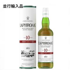 ラフロイグ 10年 シェリーカスク 48% 700ml 並行品