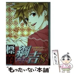 【中古】 ×ツナ１０年後ロマンス ツナ受１０年後ｏｎｌｙスペシャルアンソロジー/メディアックス/木乃ひのき Amazon.co.jp: ×ツナ 10年後ロマンス (CLAPコミックス anthology