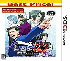 【中古】 逆転裁判123 成歩堂セレクション Best Price! - 3DS
