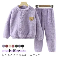 パジャマ キッズ 冬 もこもこ 子供 上下セット ルームウェア 部屋着 寝巻き ふわふわ 厚手 あったか 暖かい 防寒 クマさん おしゃれ かわいい ナイトウェア 男の子 女の子 長袖 長ズボン ジュ#lulum936