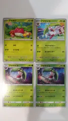 ポケモンカード   ポケカ   アマカジ   アママイコ   ４枚   まとめ処分   S-2
