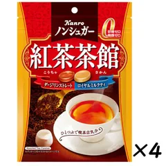 【4袋】カンロ ノンシュガー 紅茶茶館 ダージリンストレート＆ロイヤルミルク