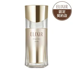 資生堂 エリクシール シュペリエル デザインタイム セラム 40mL「宅配便送料無料(B)」