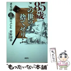 2024年最新】捨てゼリフの人気アイテム - メルカリ