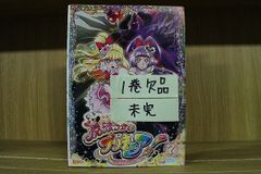 安いレンタル 魔法つかいプリキュア!の通販商品を比較 | ショッピング情報のオークファン