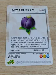 ムラサキポンガシグサ他 計35枚ピクミンパズルカードe+ ファミ通付録 m42259233899_1.jpg?1747743241