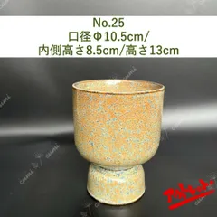 【訳あり特価】NO25 北欧 植木鉢 陶器鉢 お買い得 多肉 植物 鉢植え セール SALE 激安 レア  難あり インテリア プレゼント 海外 盆栽 花瓶 おすすめ プランター 人気 デザイン 観葉植物